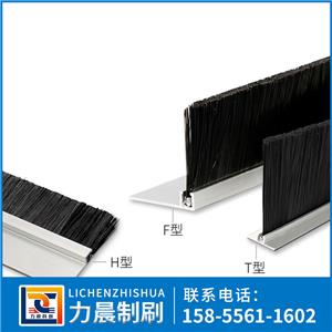 鋁合金條刷